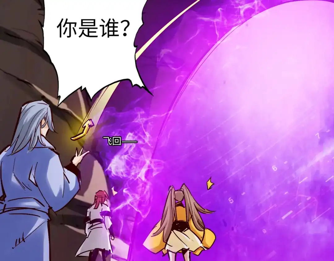 《通天之路》第九十三章 第15页