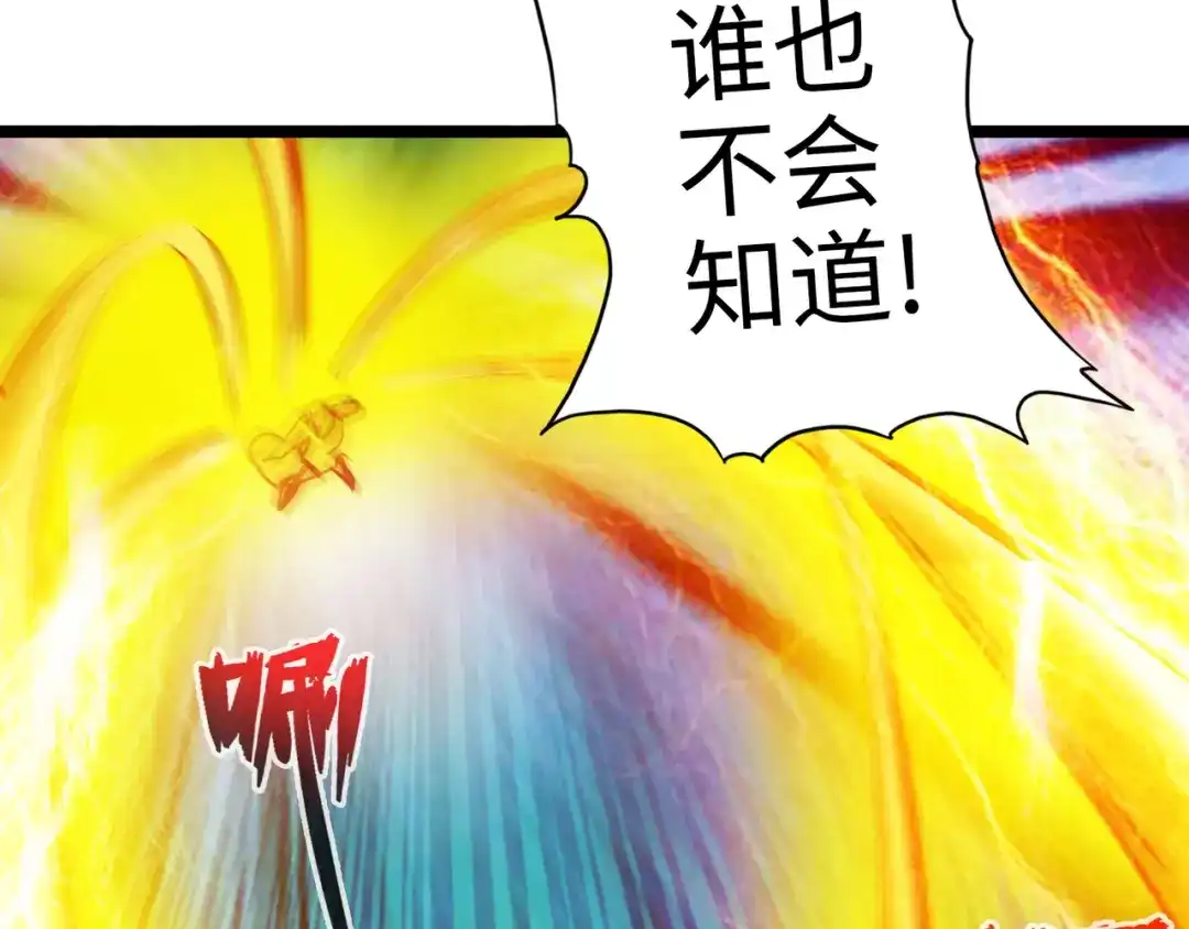《通天之路》第九十三章 第23页