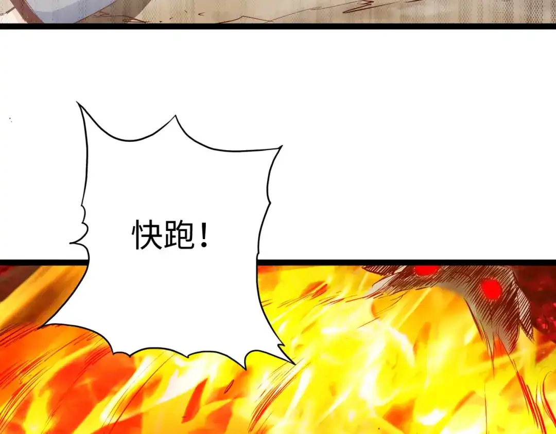 《通天之路》第九十三章 第48页