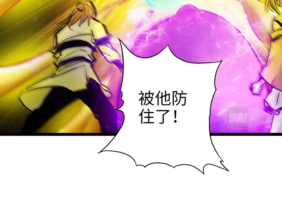 《通天之路》第九十三章 第28页