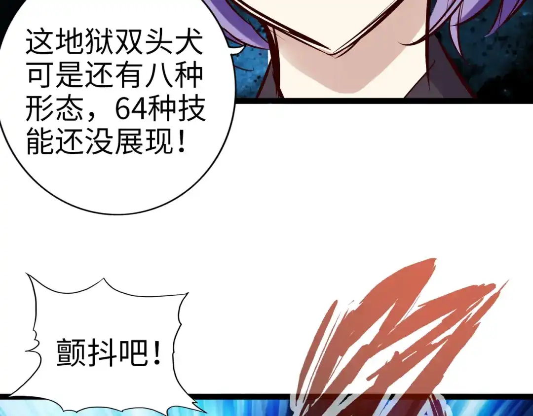 《通天之路》第九十四章 第34页