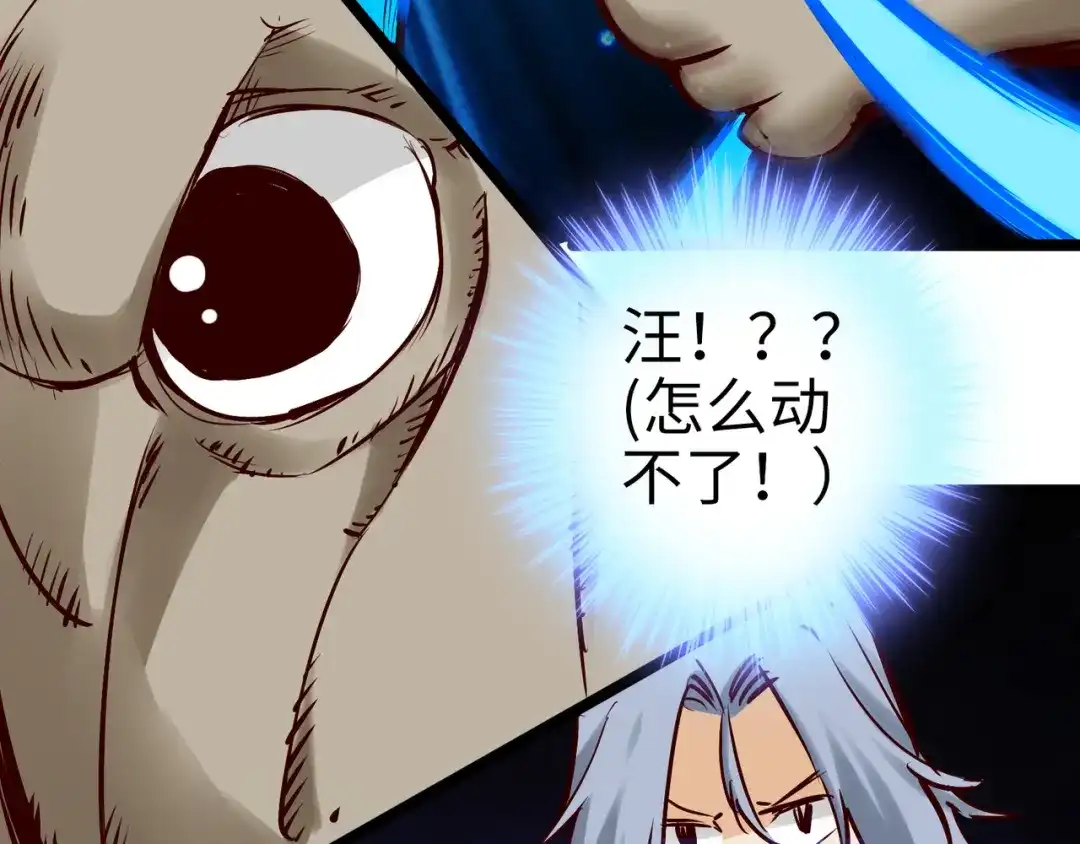 《通天之路》第九十四章 第21页