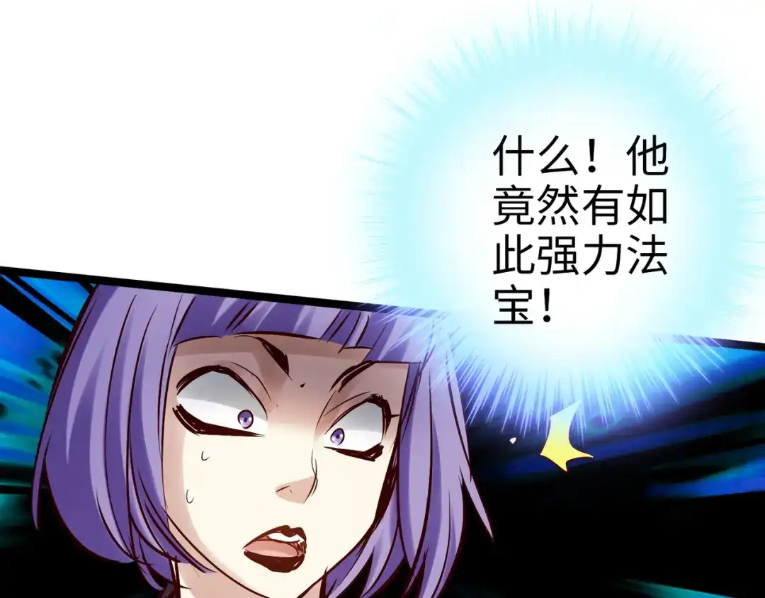 《通天之路》第九十四章 第44页