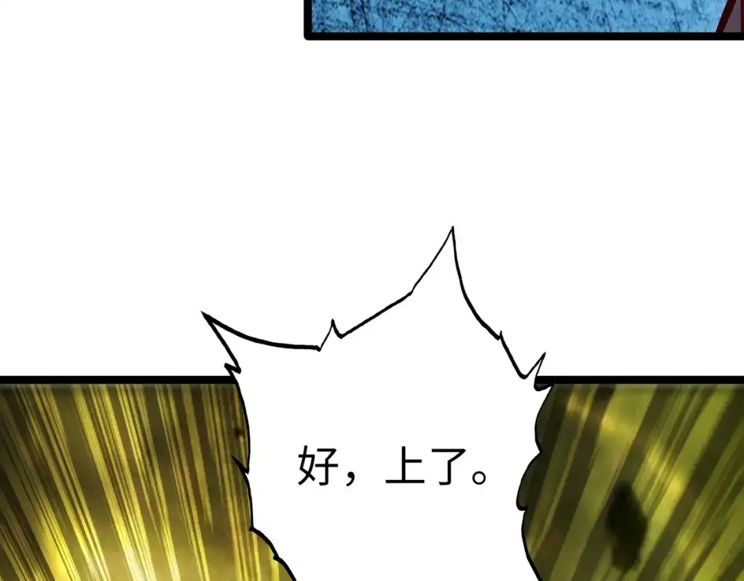 《通天之路》第九十四章 第5页
