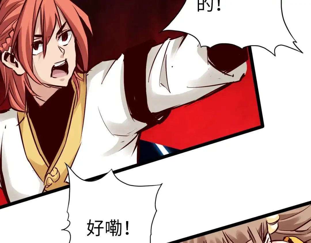 《通天之路》第九十四章 第23页