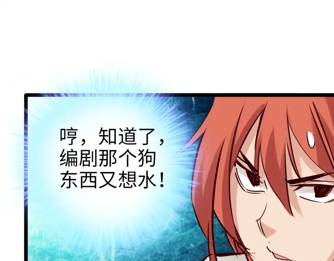 《通天之路》第九十四章 第39页