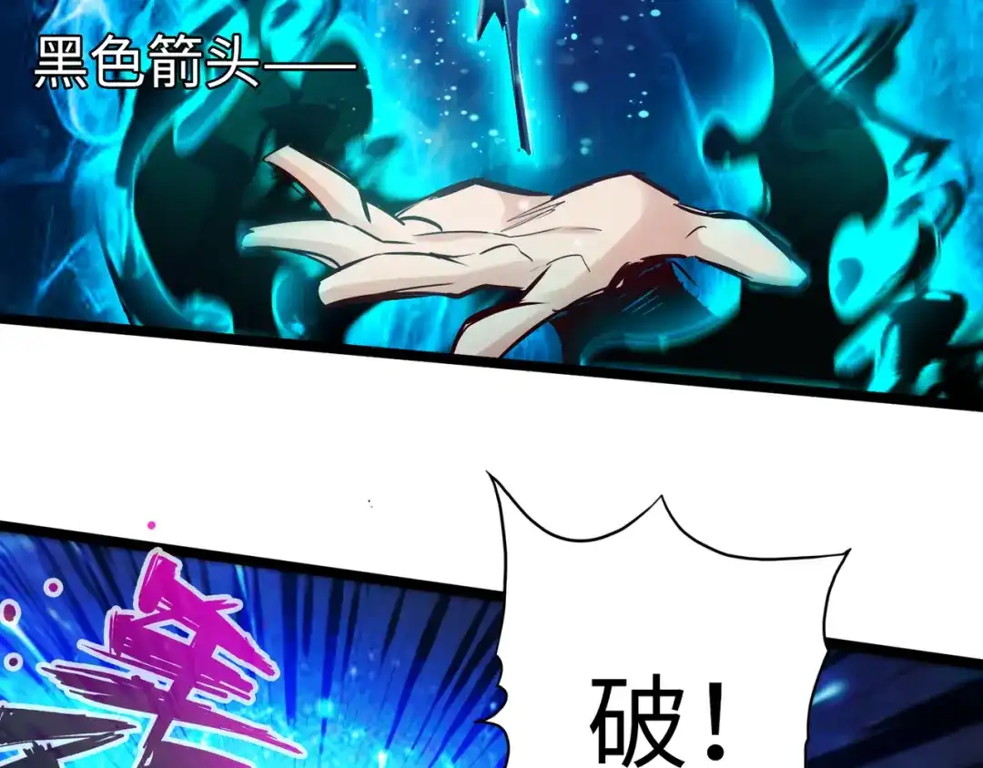 《通天之路》第九十四章 第41页