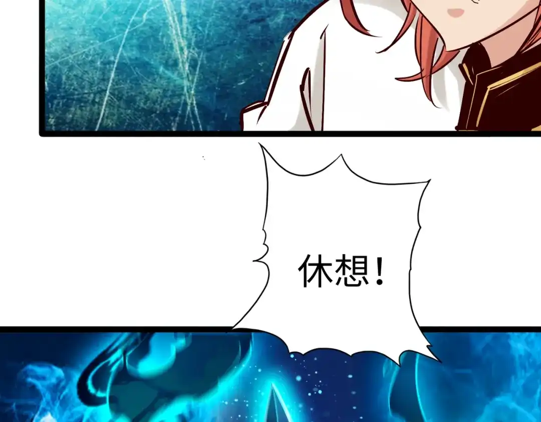 《通天之路》第九十四章 第40页