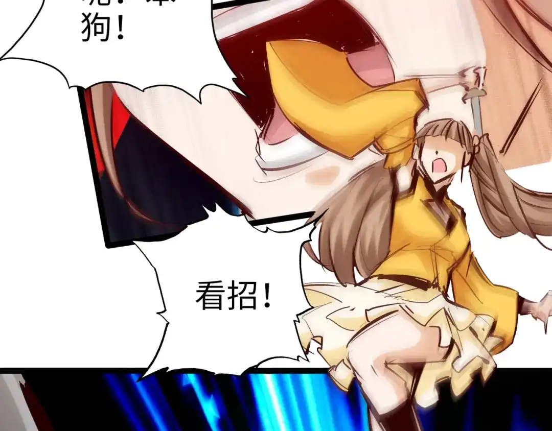 《通天之路》第九十四章 第14页