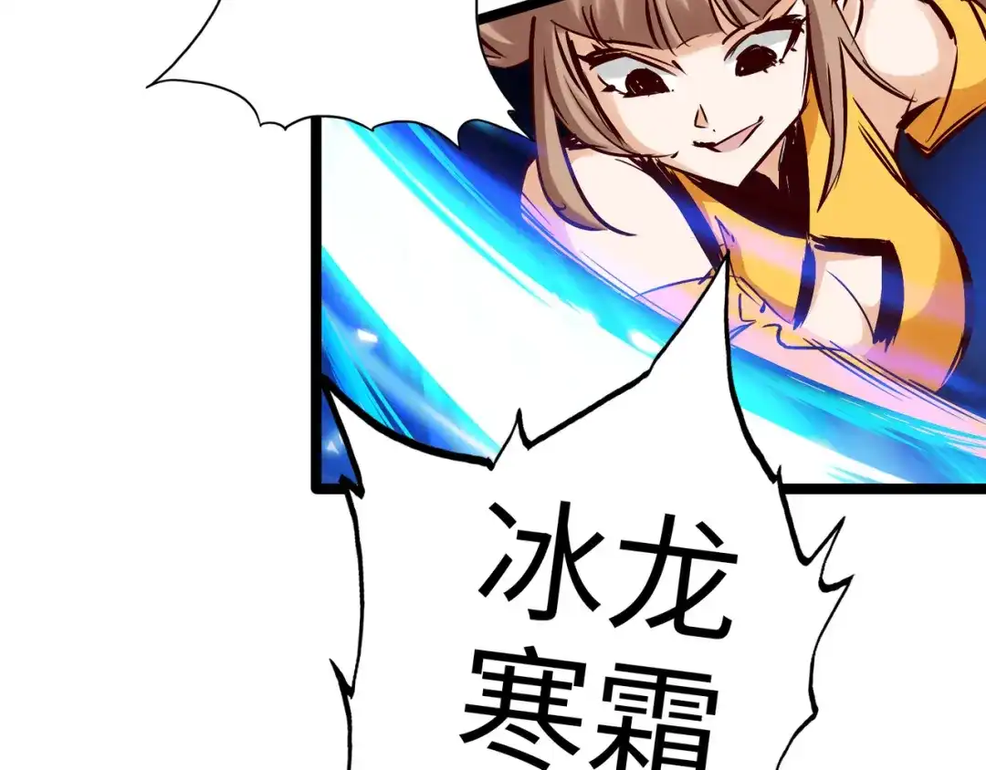 《通天之路》第九十四章 第24页