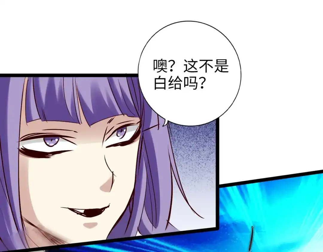 《通天之路》第九十四章 第17页