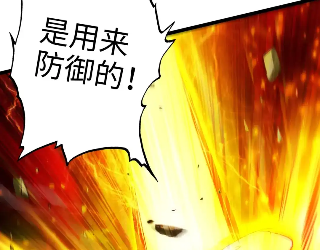 《通天之路》第九十四章 第30页
