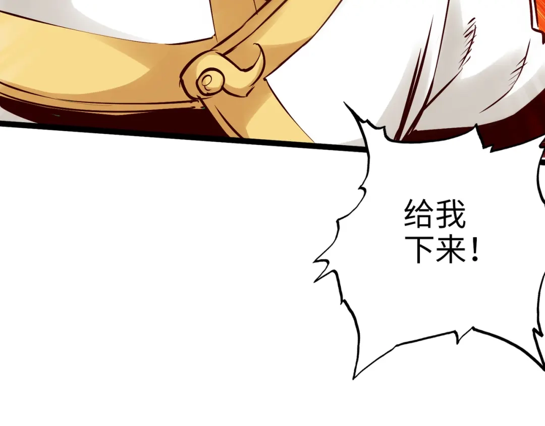 《通天之路》第九十四章 第47页