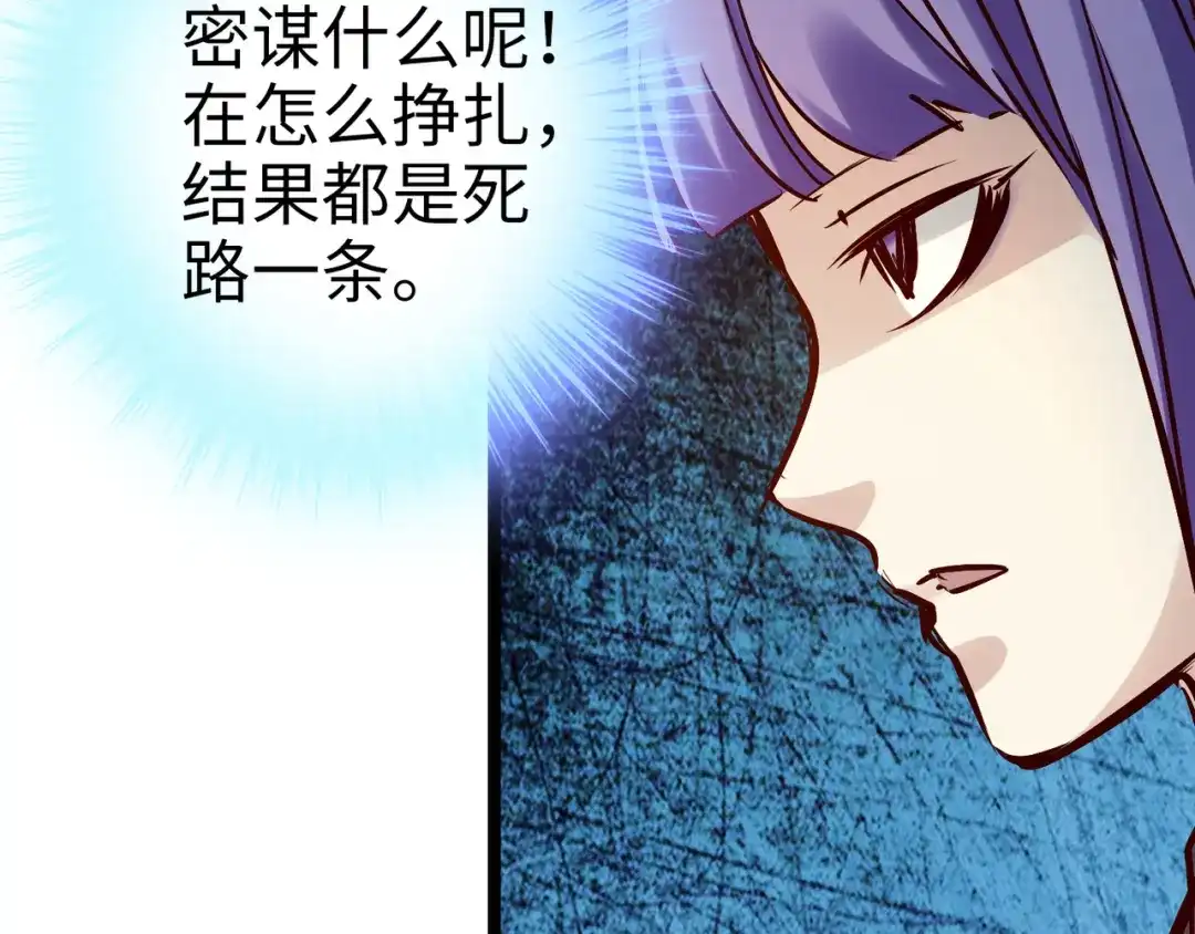 《通天之路》第九十四章 第4页