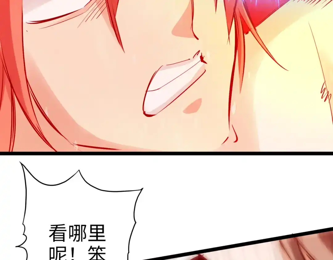《通天之路》第九十四章 第13页