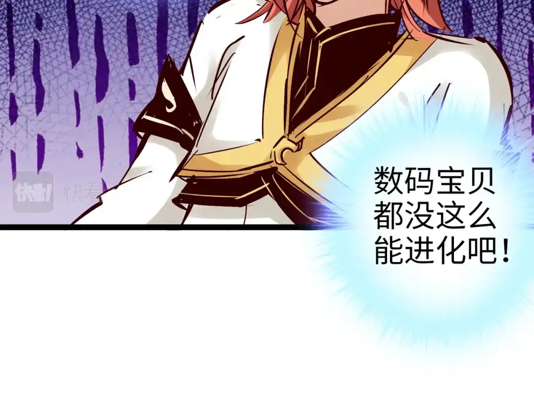 《通天之路》第九十四章 第38页