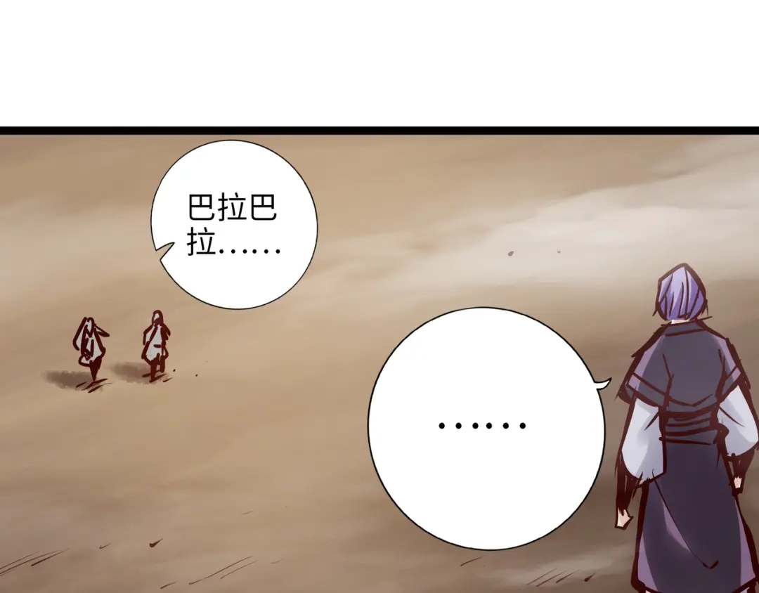 《通天之路》第九十四章 第1页