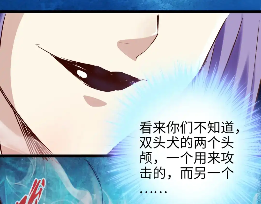 《通天之路》第九十四章 第28页