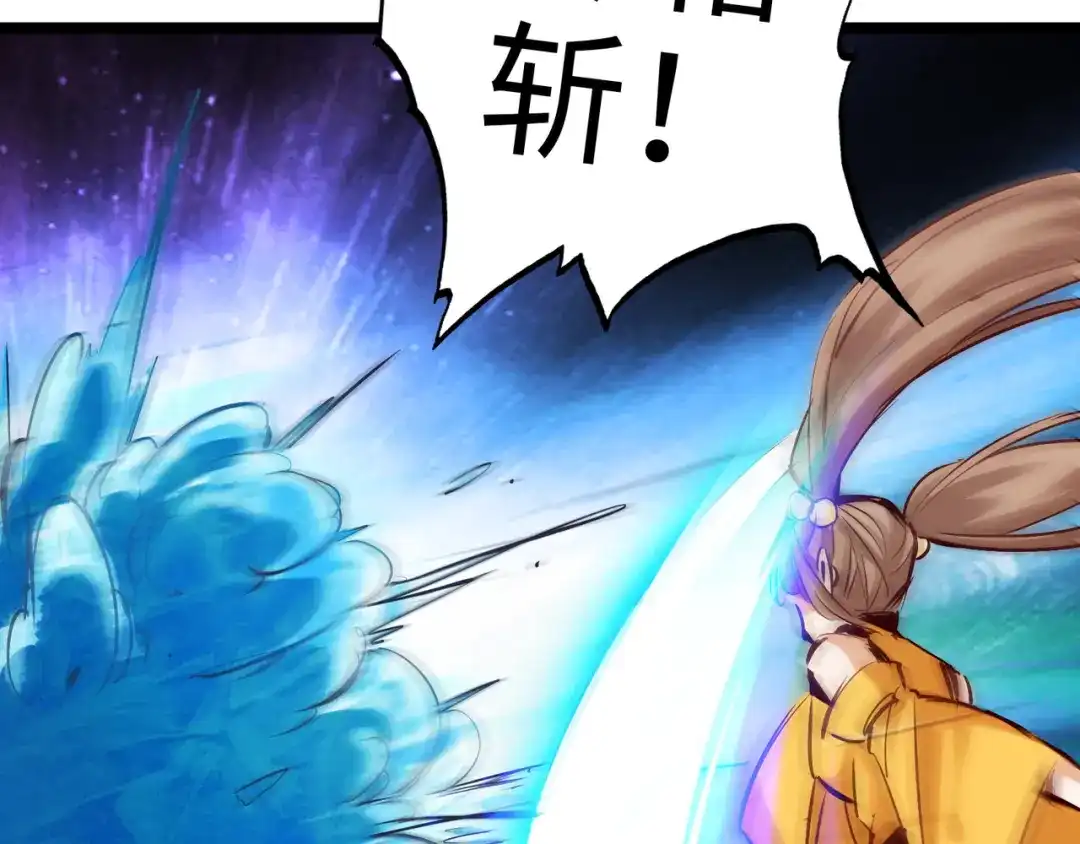《通天之路》第九十四章 第25页