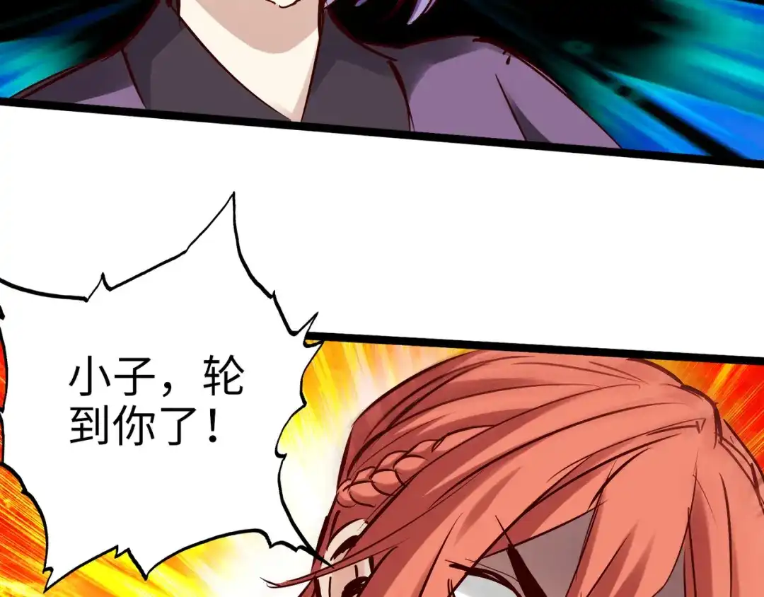 《通天之路》第九十四章 第45页