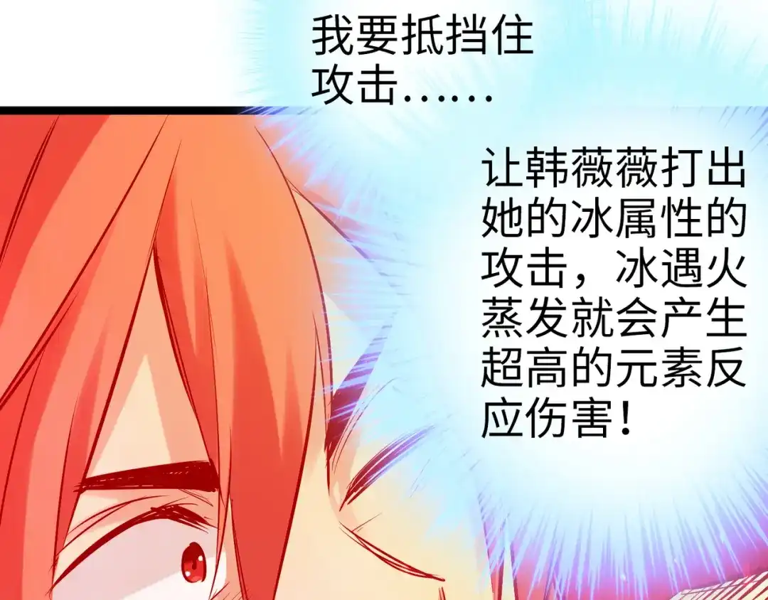 《通天之路》第九十四章 第12页