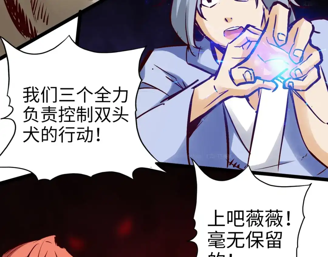 《通天之路》第九十四章 第22页