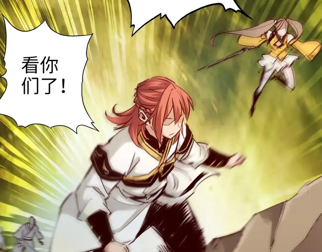 《通天之路》第九十四章 第6页