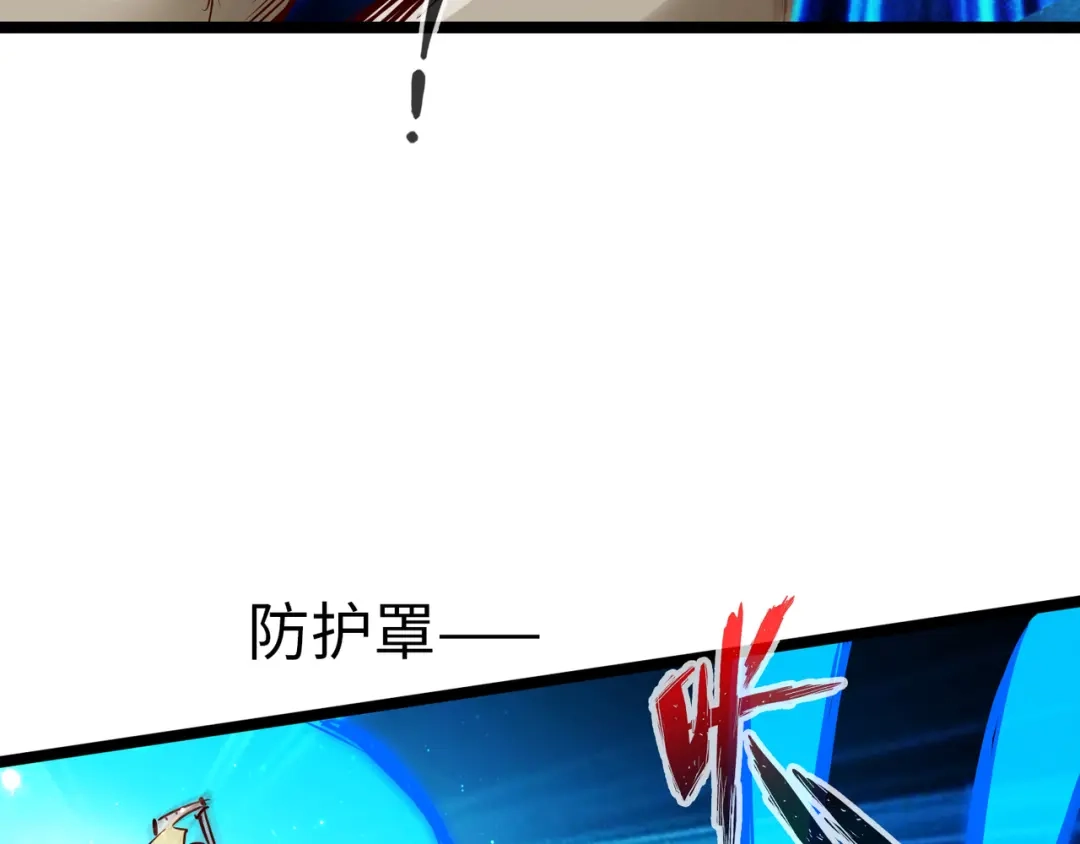 《通天之路》第九十四章 第19页