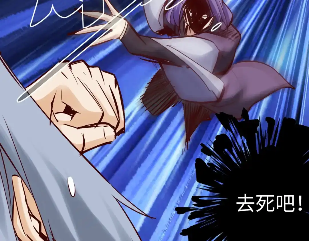 《通天之路》第九十五章 第14页