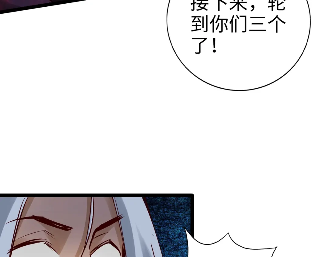 《通天之路》第九十五章 第26页