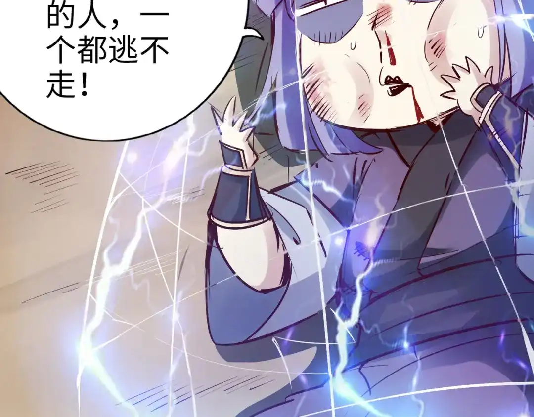 《通天之路》第九十五章 第44页