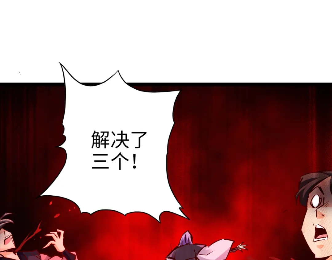 《通天之路》第九十五章 第20页