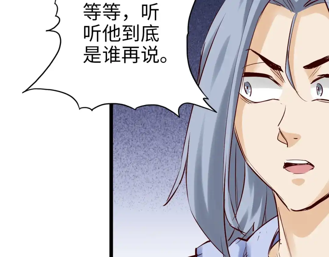 《通天之路》第九十五章 第47页