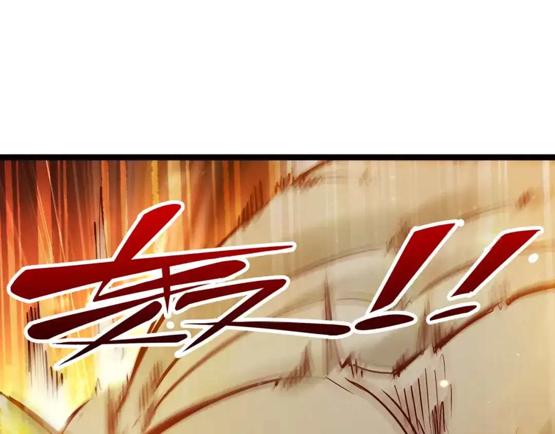 《通天之路》第九十五章 第4页