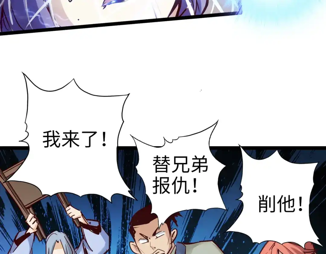 《通天之路》第九十五章 第39页