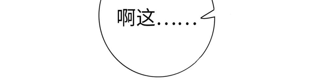 《通天之路》第九十五章 第51页