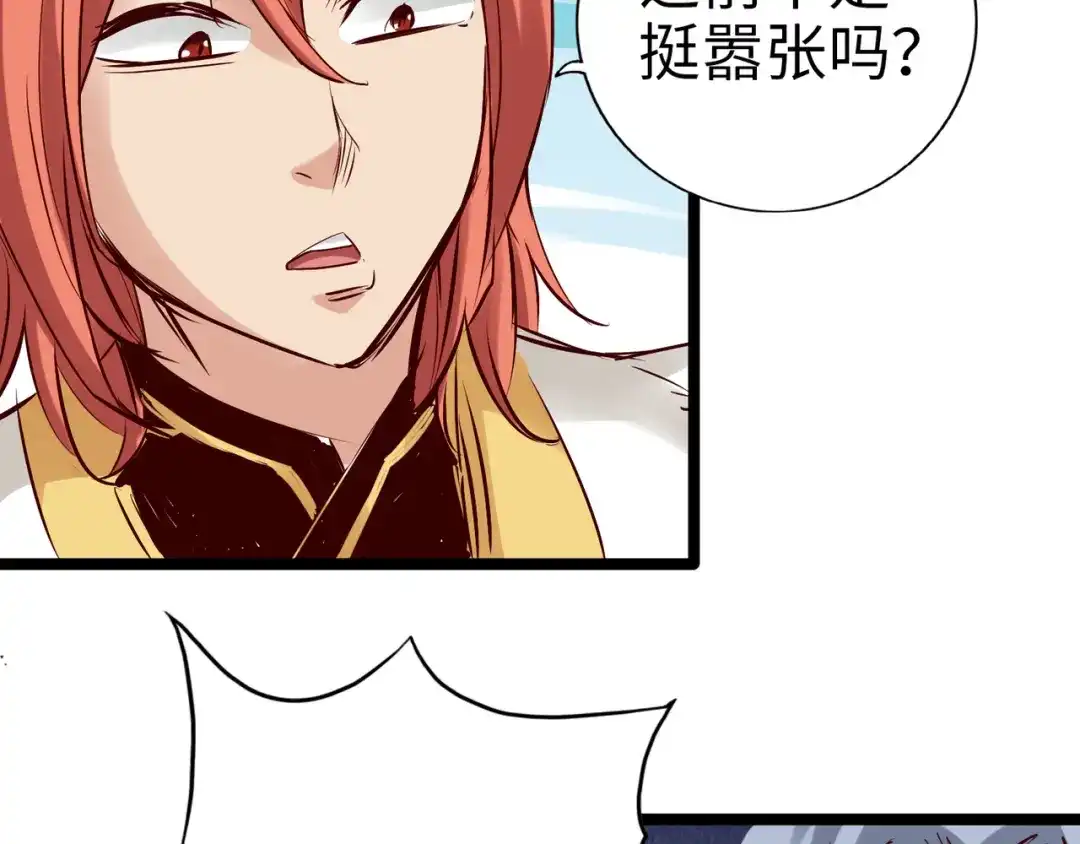 《通天之路》第九十五章 第46页
