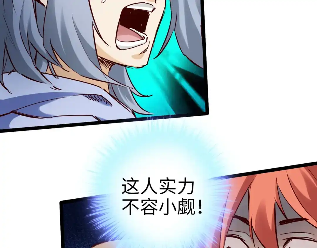 《通天之路》第九十五章 第23页