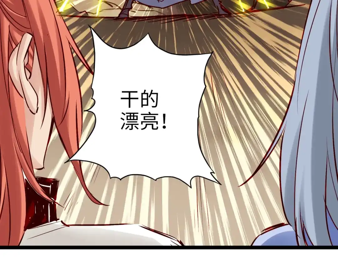 《通天之路》第九十五章 第34页