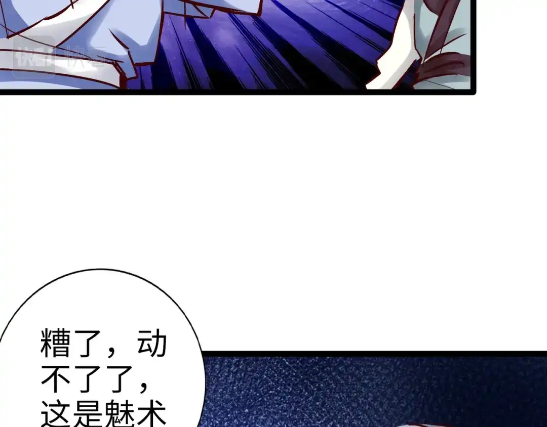 《通天之路》第九十五章 第10页