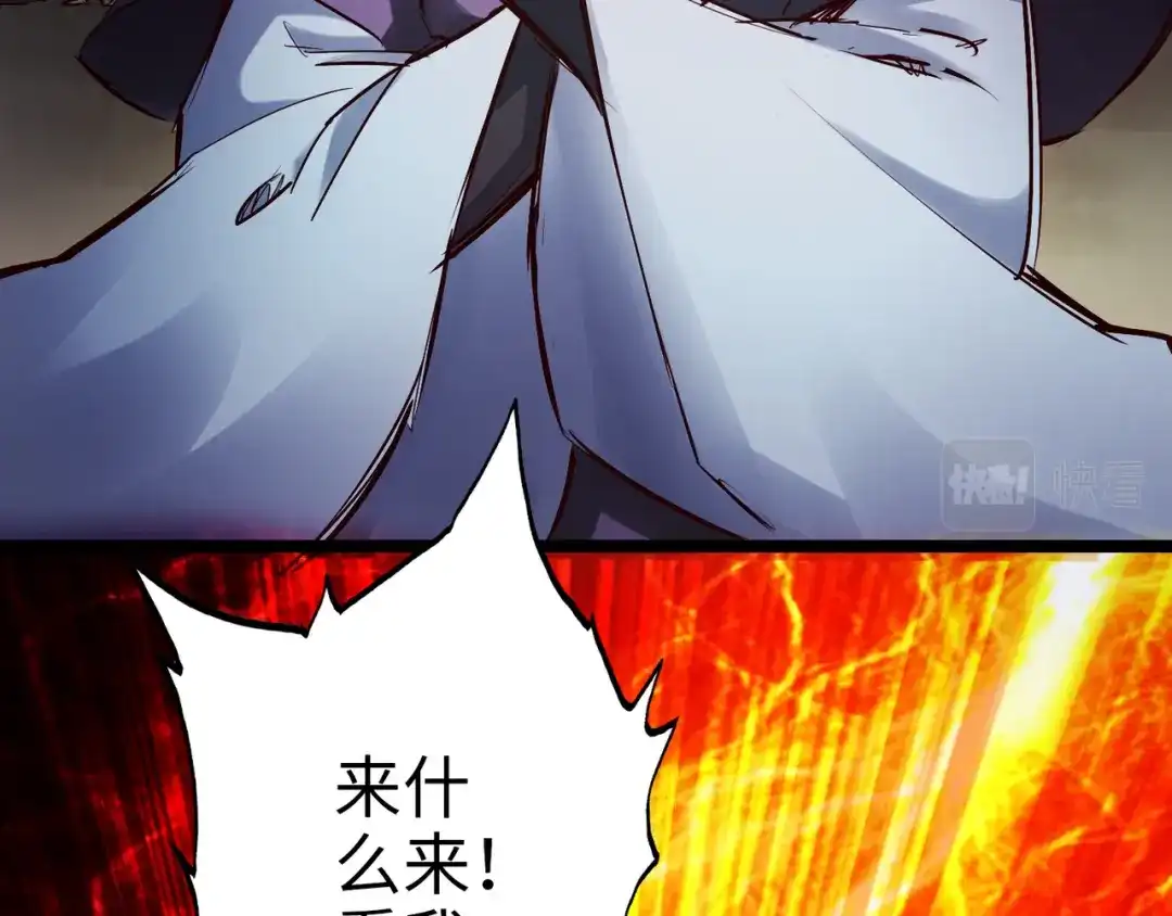 《通天之路》第九十五章 第29页