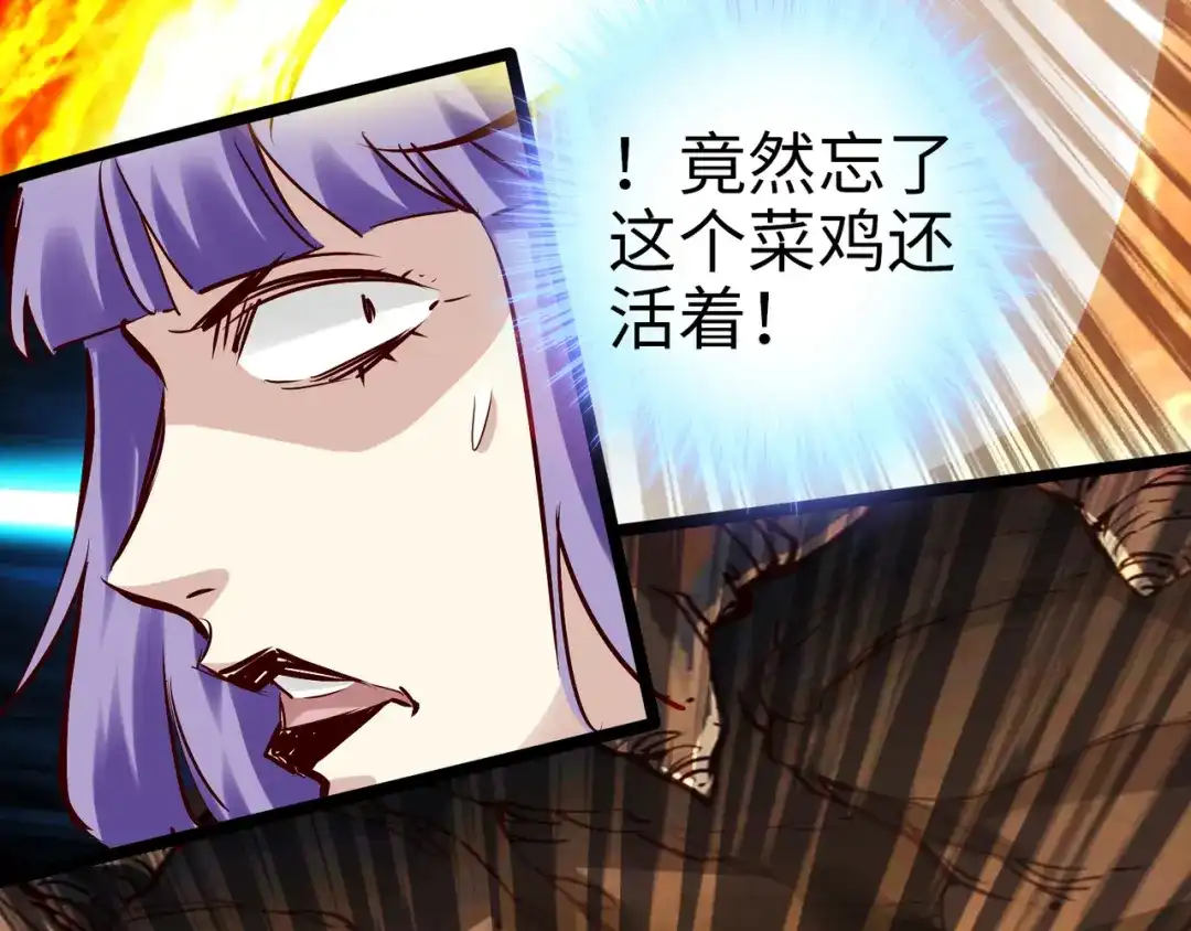 《通天之路》第九十五章 第32页
