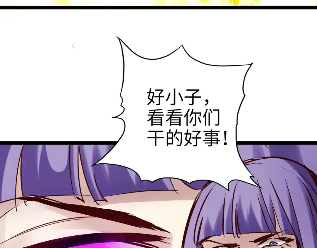 《通天之路》第九十五章 第6页