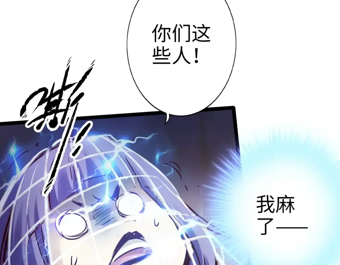 《通天之路》第九十五章 第38页