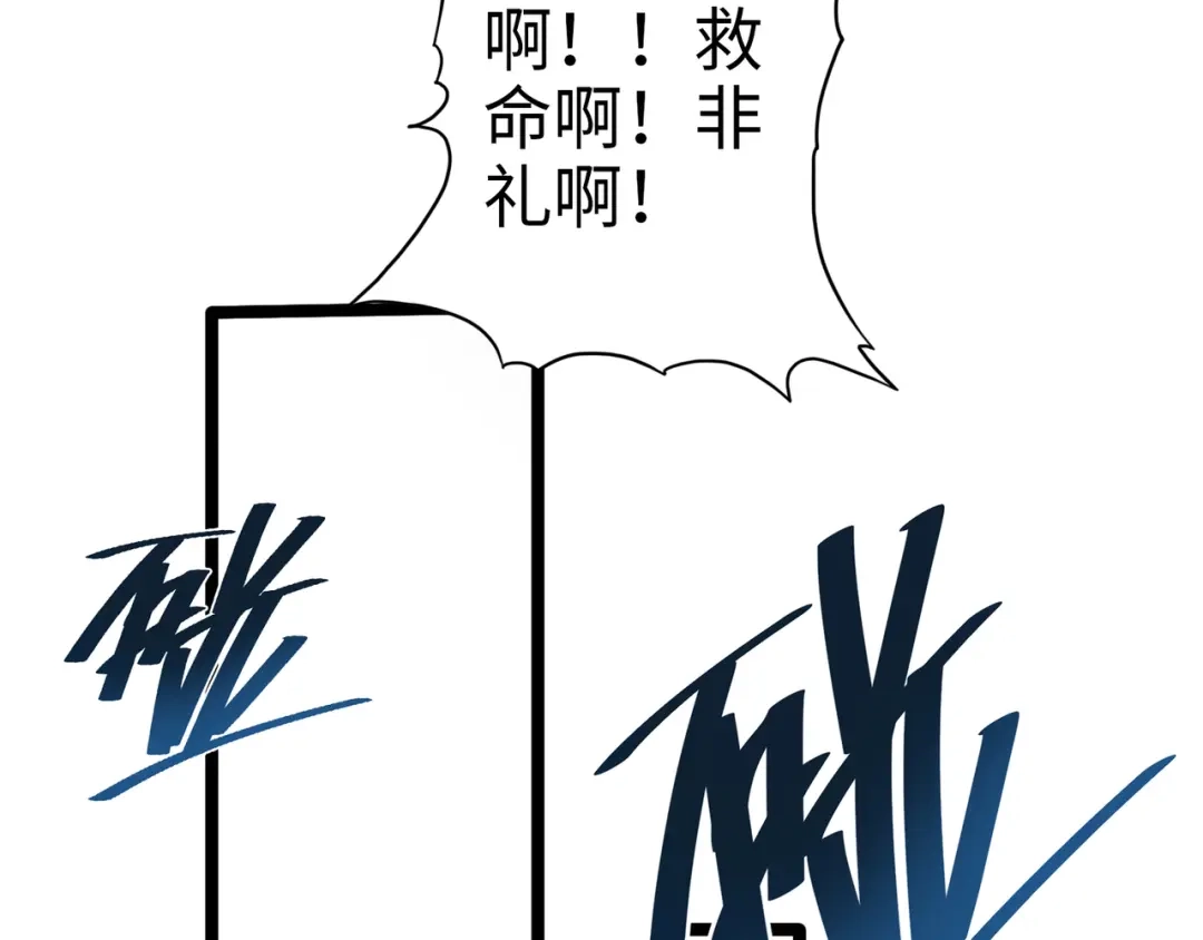 《通天之路》第九十五章 第41页