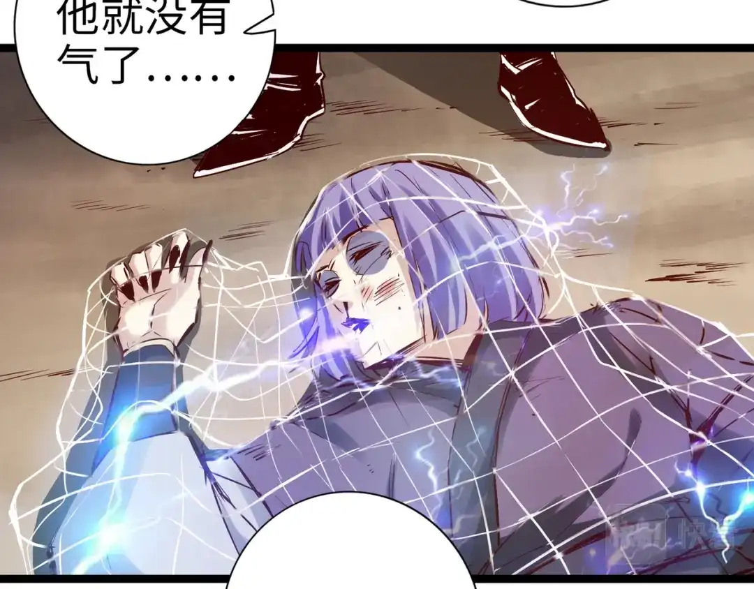 《通天之路》第九十五章 第50页