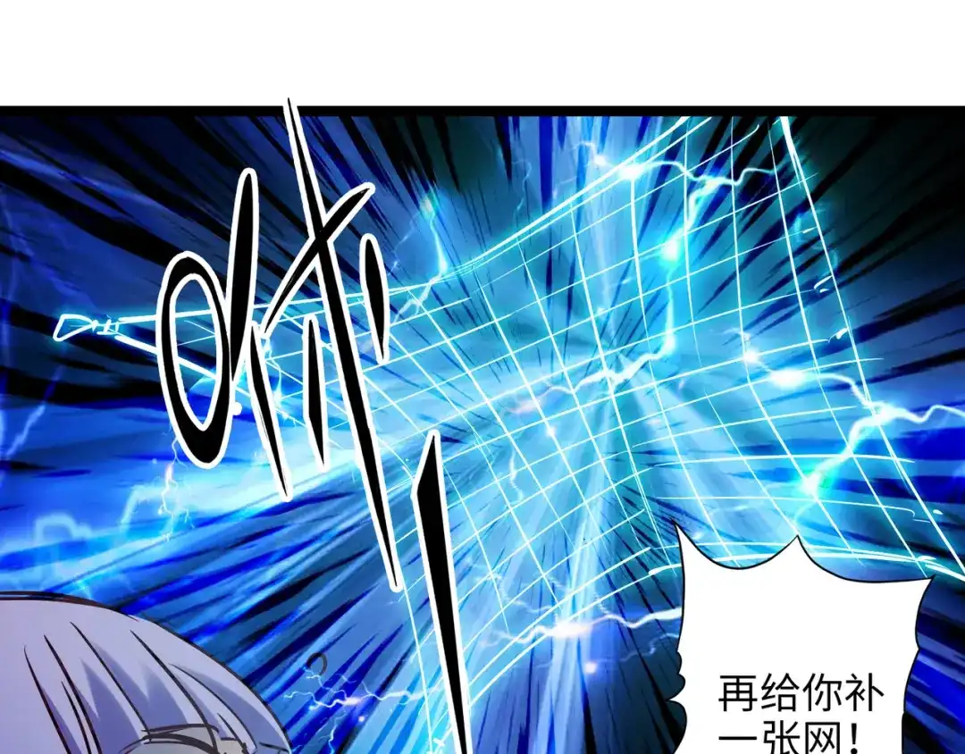 《通天之路》第九十五章 第36页