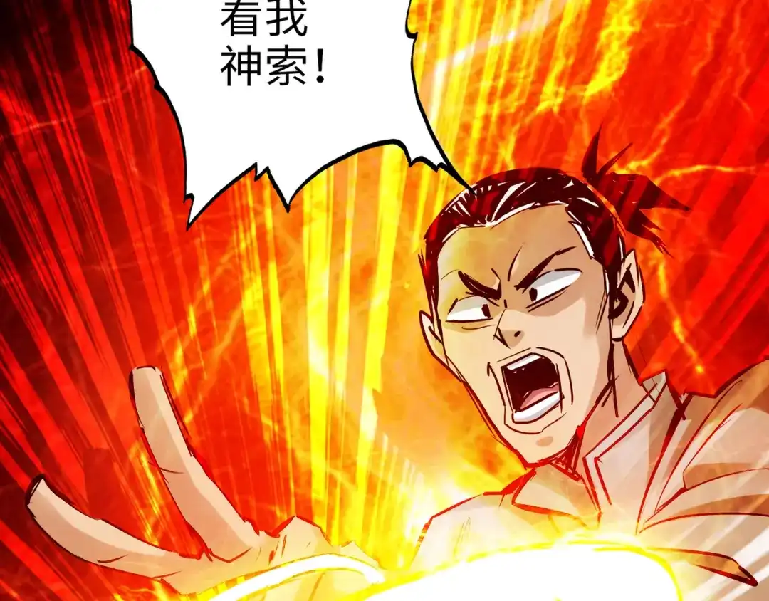 《通天之路》第九十五章 第30页