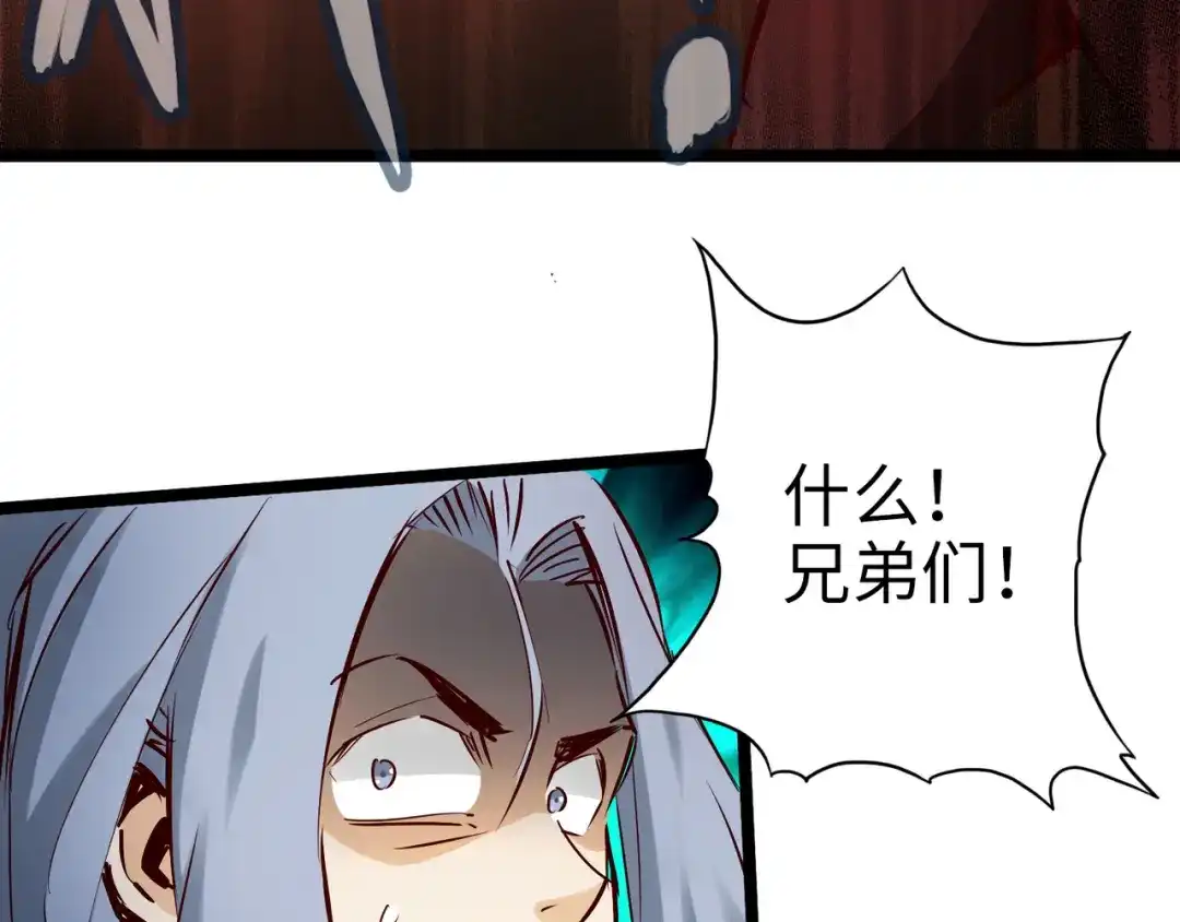 《通天之路》第九十五章 第22页