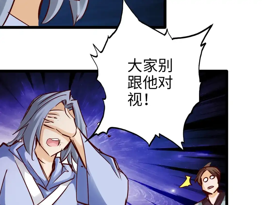 《通天之路》第九十五章 第9页